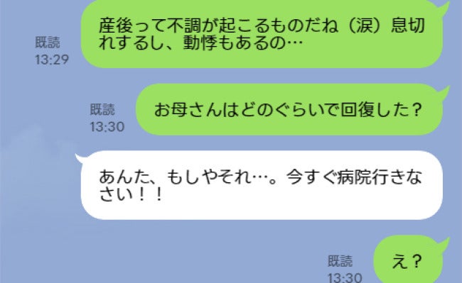 「あんたもしや…」産後、体調不良の私に受診をすすめてきた実母⇒診断結果は実母の直感通りだった…！