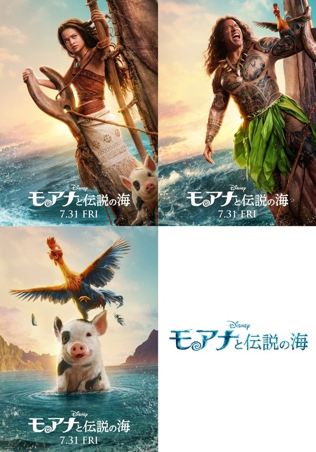 主要キャラクターが勢揃い！『モアナと伝説の海』夏らしさあふれるキャラクターポスターが到着