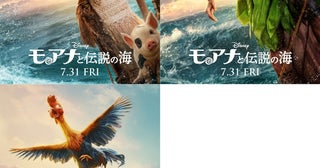 主要キャラクターが勢揃い！『モアナと伝説の海』夏らしさあふれるキャラクターポスターが到着