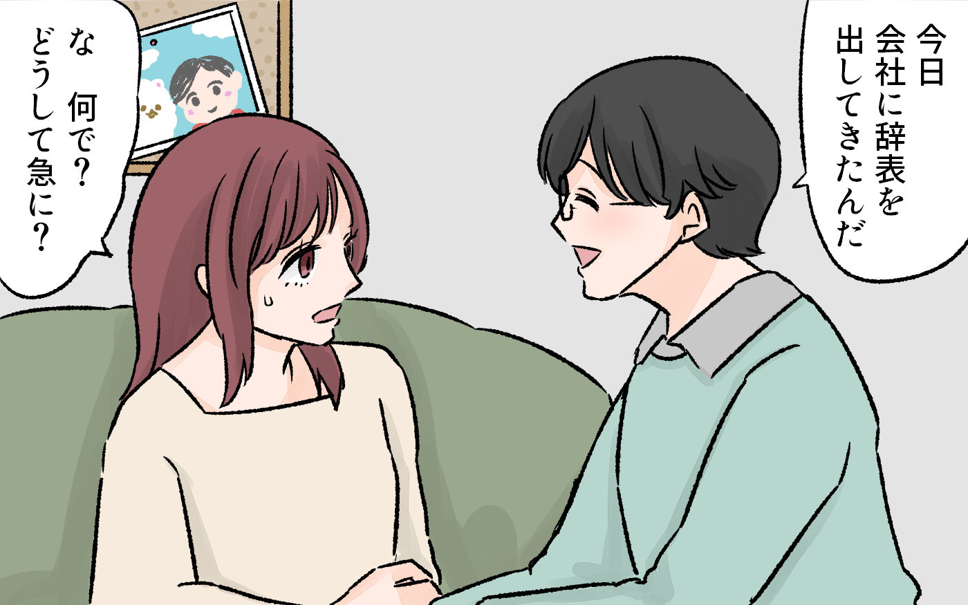 夫「会社に辞表を出してきたよ」妻「もうすぐ出産なんですけど!?」無職になった夫の衝撃告白…妻が直面した想定外の現実！
