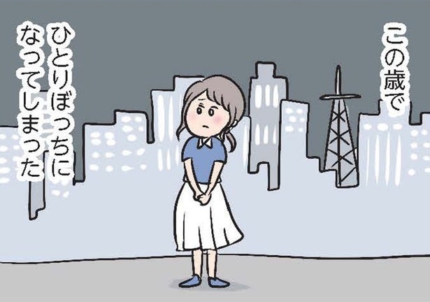 【漫画】夫の転勤で知り合いのいない大阪に引っ越し…突然一人ぼっちに
