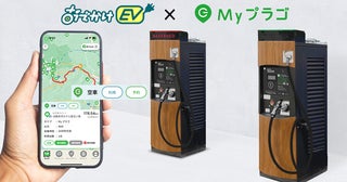 満空状況など、プラゴのEV充電ステーションの情報をアプリ「おでかけEV」で配信！
