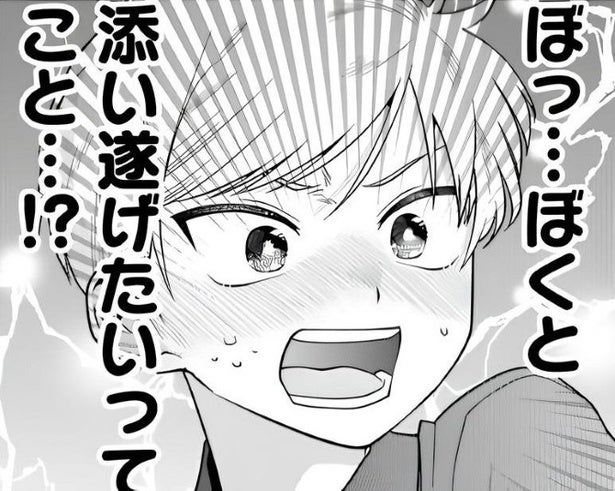 小学生男子の勘違いが恥ずかしい!!「ぼくと添い遂げたいってこと!?」女子大生の一挙一動にドキドキ【作者に聞く】