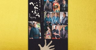 大河ファン必携、ビジュアル満載の永久保存版『べらぼう～蔦重栄華乃夢噺～メモリアルブック』の予約受付中