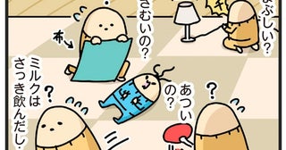 そういうときに限って？赤ちゃんの要求に試行錯誤した結果
