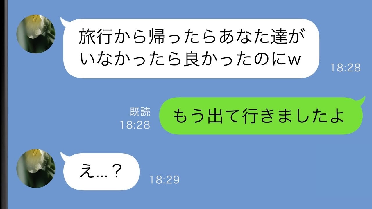 義母「あなたたちがいなかったらいいのに」→私「もういません♡」義母を待っていた哀れな末路とは！