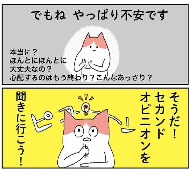 セカンドオピニオンって大事！ 26歳で乳がんが判明したきっかけ『アラサー会社員の乳がんの備忘録』著者インタビュー