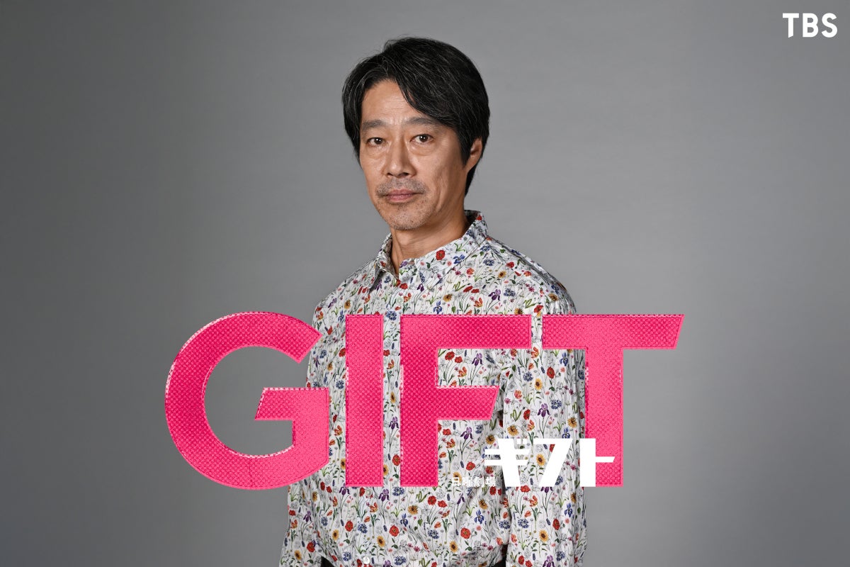 堤真一、27年ぶりの日曜劇場主演！天才“すぎる”宇宙物理学者×車いすラグビー「GIFT」4月放送