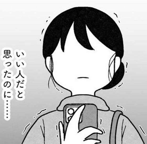 ヤリモク男「ブスの年増と誰か結婚すんだよ」家へのお誘いを拒否したら豹変→理想を追い求める29歳女の婚活地獄を描く【インタビュー】