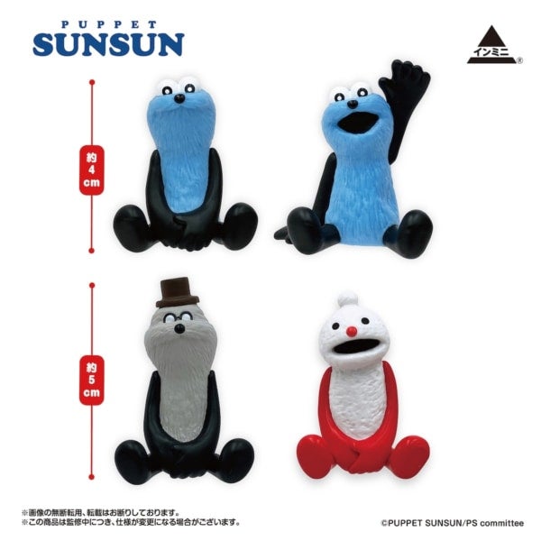 【パペットスンスン】「インテリアミニフィギュア」が100円ショップに登場！