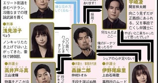＜イグナイト＞間宮祥太朗主演のダークリーガルドラマに「新人弁護士の圧ではない」の声まだ追いつける1～3話を総復習