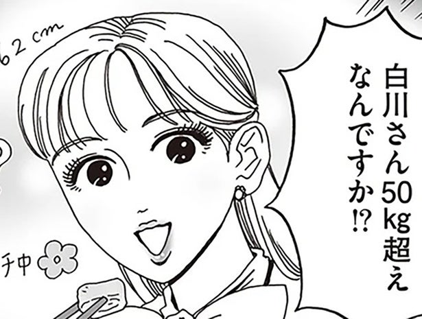 痩せることだけが正解じゃない。白川さんが語る「心と体」の整え方