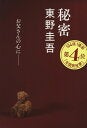＜旦那に秘密＞小さなウソから心の奥の本音まで…夫婦円満のために内緒にしていることはありますか？