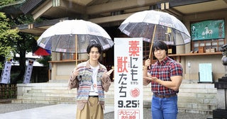 鈴鹿央士＆青木マッチョ、東郷神社で「藁にもすがる獣たち」大ヒット祈願！自身のパワースポットも明かす