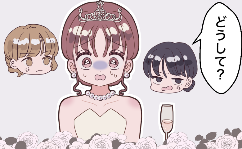 「どうして？」和やかな結婚式が…親戚が席順で大揉め！？⇒ピリつく会場で夫が取った行動とは