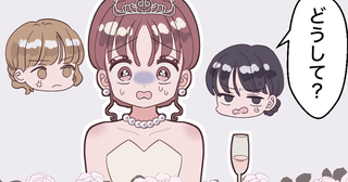 「どうして？」和やかな結婚式が…親戚が席順で大揉め！？⇒ピリつく会場で夫が取った行動とは