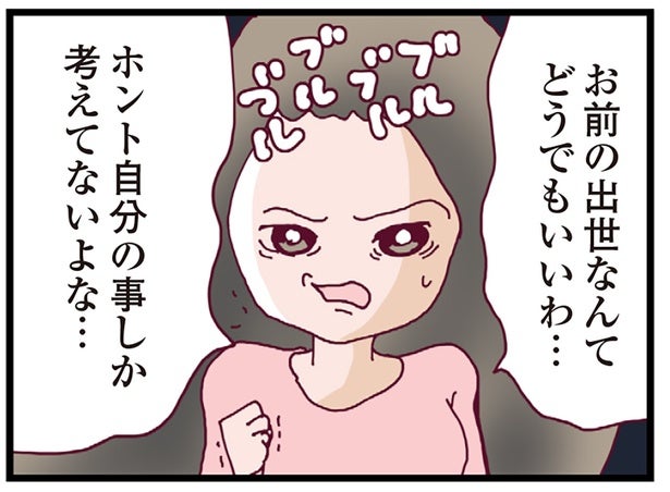 「夫婦ともにめちゃくちゃにしてやる」自分のことしか考えていない男に、不倫相手がブチギレた！／整形主婦 サレ妻の逆襲（21）