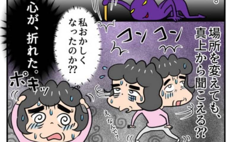 「どこにいても音が追ってくる」精神的な限界を迎えて。ついに騒音の主を目撃＜新居騒音トラブル＞
