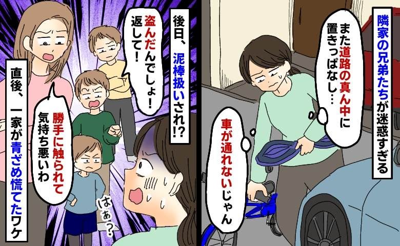 「盗んだの返して！」道路に放置された物をどかしたら、泥棒扱い→次の瞬間、親子揃って青ざめたワケ