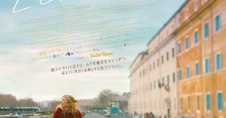別れは終わりではない――痛みと優しさ描くイザベル・コイシェ最新作「ムクドリと人生とレモンパスタ」11月13日公開