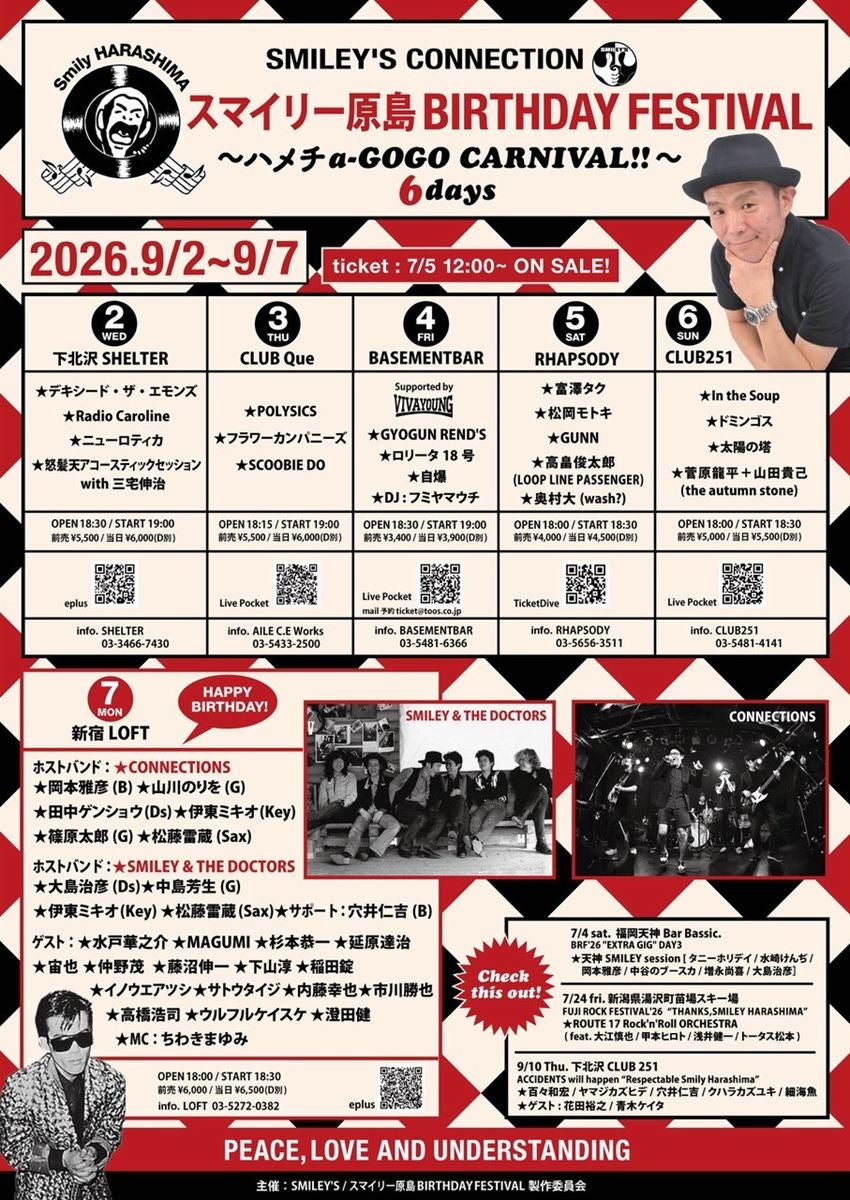 スマイリー原島の誕生日を祝う6日間イベント『ハメチ a-GOGO CARNIVAL!!』開催決定