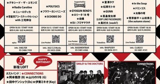 スマイリー原島の誕生日を祝う6日間イベント『ハメチ a-GOGO CARNIVAL!!』開催決定