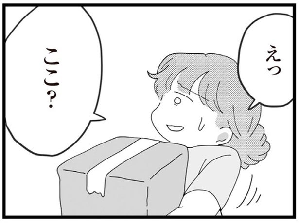 新居の場所は…嘘でしょ！？「同居じゃないなら」と長男の嫁になったのに／長男の嫁ってなんなの？（2）