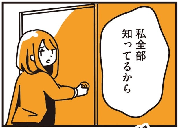 「私は不倫してできた子なんでしょ？」母に叱られ、ついにこぼれた本音