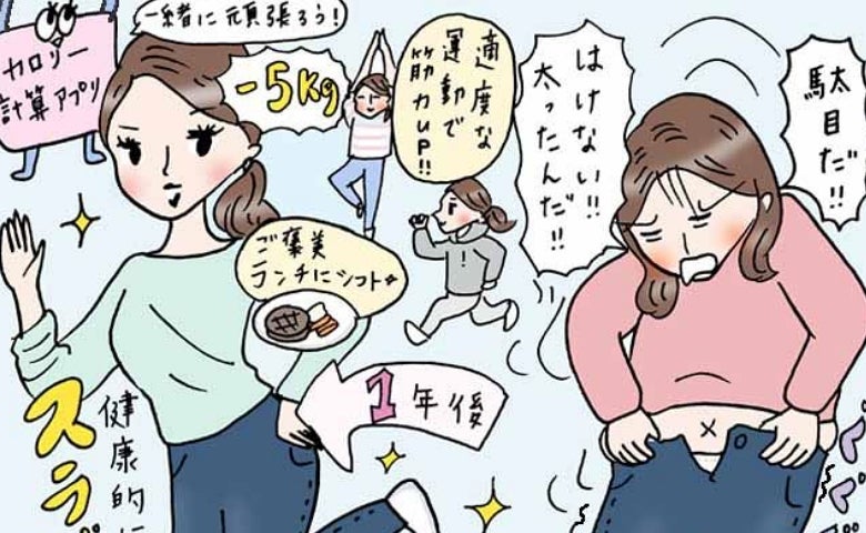 「太ももがはいらない！」愛用のズボンがはけなくなった40代。1年で5kg減量できた方法とは