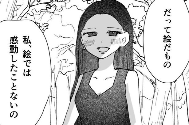 お互いの“一番”を理解できない小説家と画家…辛辣な会話の連続に「いつまでも見ていたい」【漫画】