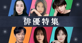 TVerで夏ドラマ出演俳優6名の「俳優特集」配信開始！蒼井優、今田美桜、夏帆、堺雅人、前田敦子、松本若菜を特集