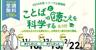 大阪保健医療大学で、言語聴覚士の仕事内容を解説する公開講座を開催！