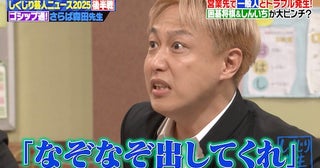  実力派漫才師が若者と大揉め？ お見送り芸人しんいちが真相明かす 