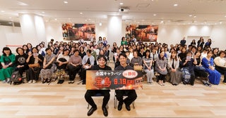 映画『宝島』全国キャラバン第2弾で妻夫木聡、大友啓史監督が静岡上陸舞台挨拶＆ティーチインレポート