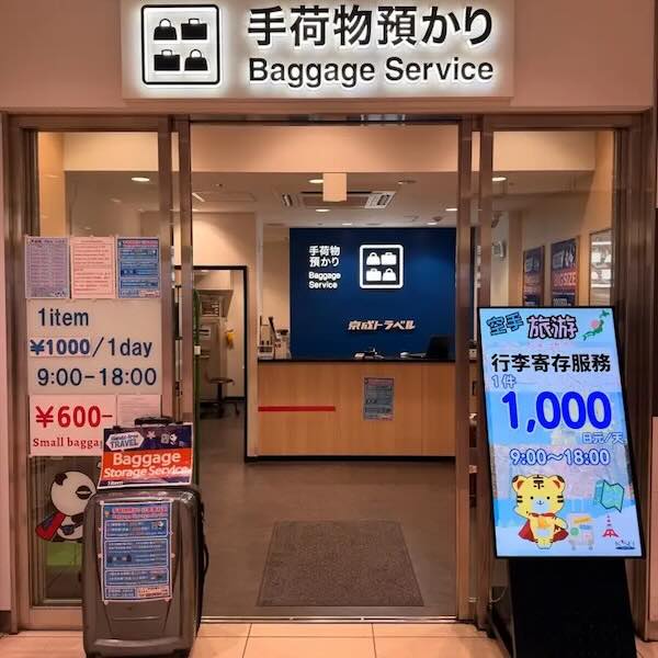 京成、京成上野駅から成田空港への手荷物配送開始1月16日から