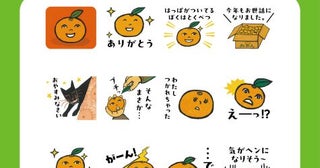 絵本『はっぱみかん』が待望の復刊かわいいLINEスタンプも登場
