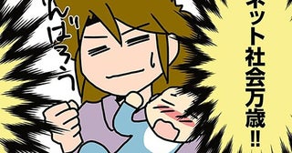 ああ、ネット社会万歳！ 孤独を感じづらい今の時代に生まれてよかった