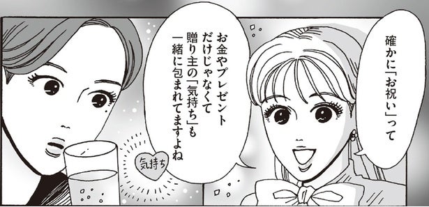 お祝いしたい気持ちはあるけれど…。ご祝儀貧乏の本音を受け止める白川さん