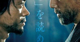 本木雅弘VS菅田将暉、言葉で斬り合う“演技合戦”開幕！戦国心理ミステリー「黒牢城」特別映像公開