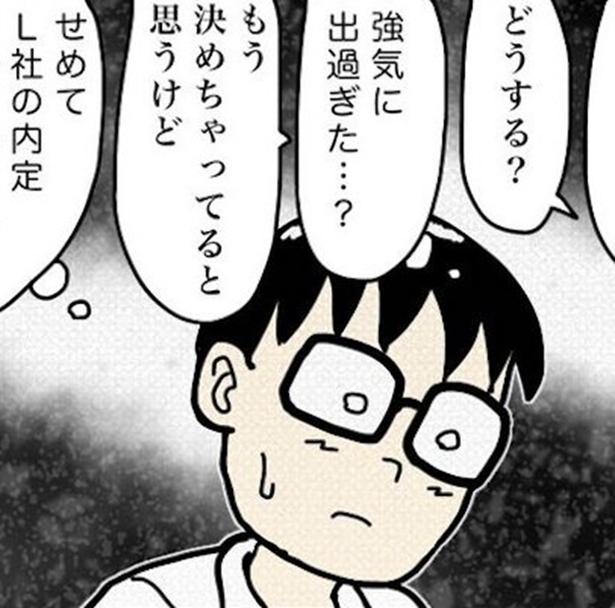 『100日後に退職した47歳』休日出勤・連日残業しても｢今期のボーナスなし｣？→会社の理不尽な評価に絶望した47歳SEの決意【作者に聞く】