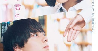 原菜乃華×作間龍斗（ACEes）、W主演映画『ないものねだりの君に光の花束を』本予告＆本ビジュアルが9月3日解禁！