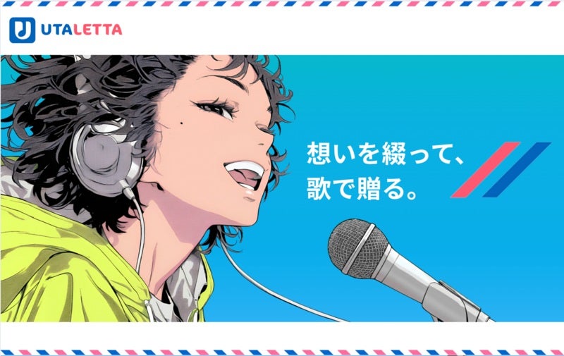 オリジナルの「母の日ありがとうソング」を制作コンセプトグラマーの新サービス「UTALETTA」