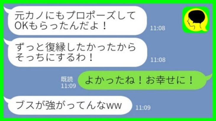 「お前よりも美人」婚約者が元カノと復縁。暴言を吐かれて別れた数カ月後、元カレ「やっぱり結婚しよ」