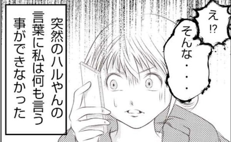「アイツ、消えやがった！」高熱の娘を残し妻が失踪⇒夫が語った衝撃の居場所とは？＜妻が捨てたもの＞