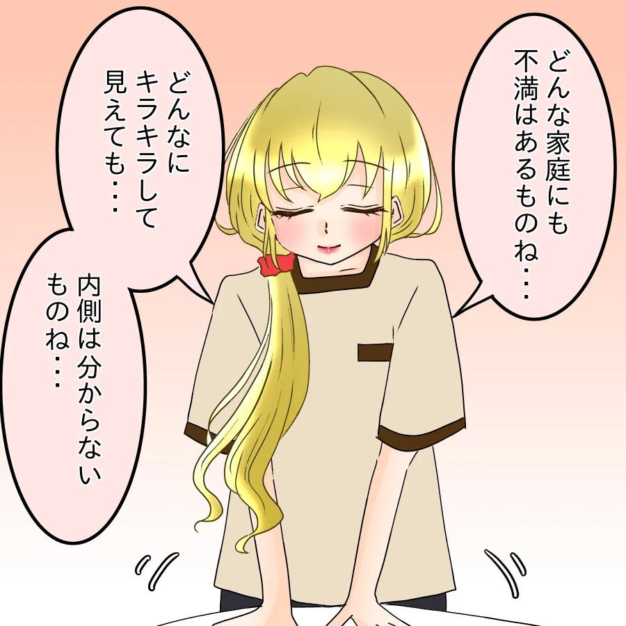 眠っている私に吐き捨てた言葉…そして“夫婦で参加”の同窓会の真意とは？【アンティークドールの面の下 Vol.7】