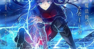 TYPE-MOON×ufotable「魔法使いの夜」11月20日に公開決定公開日解禁映像も発表