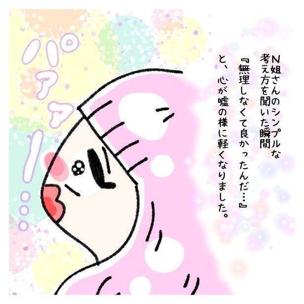 「結局、嫉妬でしょ…」既婚3人と絶交したバツイチ女→先輩の容赦ない正論で完全救済【作者に聞く】