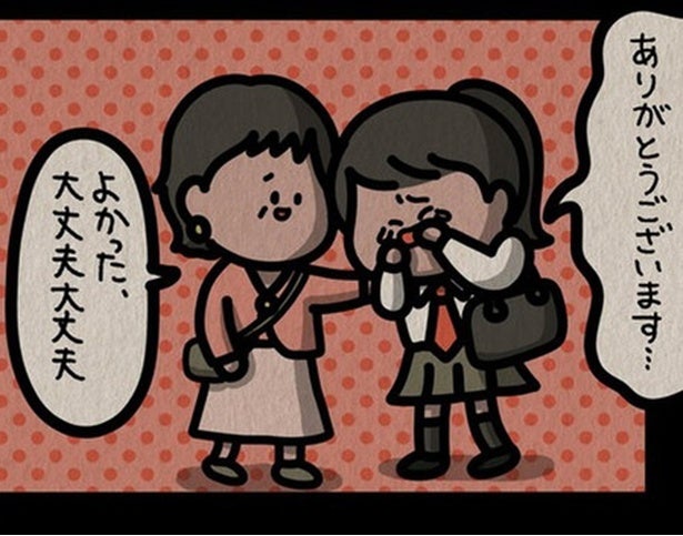 「探したのよ～！」走って声をかけてきた見知らぬご婦人。絶体絶命のピンチを救ってくれた機転に涙