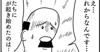 【ホラー漫画】園児たちに次々と謎の異変が起きる!?呪われた絵本に取り憑かれる不幸な子どもたち【作者に聞いた】