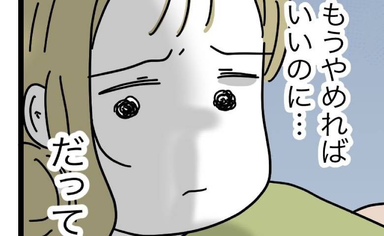 家事放棄夫「俺ってダメだよな」皿洗いで挽回するも→妻「やめればいいのに」拒絶したワケとは？